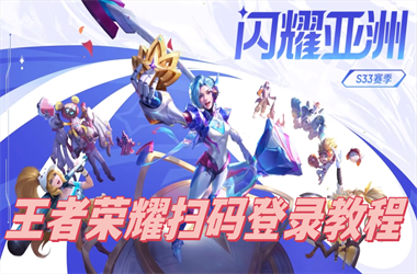 2025年天天开彩免费大全-四不像澳门正版一肖图片扫码登录教程